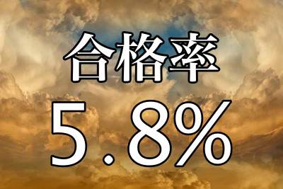 気象予報士試験は独学で合格できる 文系でも可能 勉強時間はどれくらい必要 晴ノート はれのーと