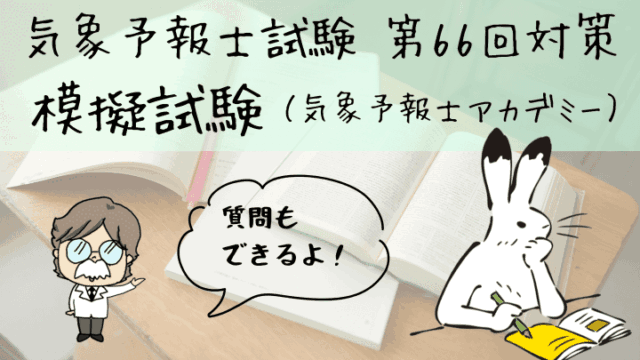 模擬試験情報のお知らせ | 晴ノート（はれのーと）